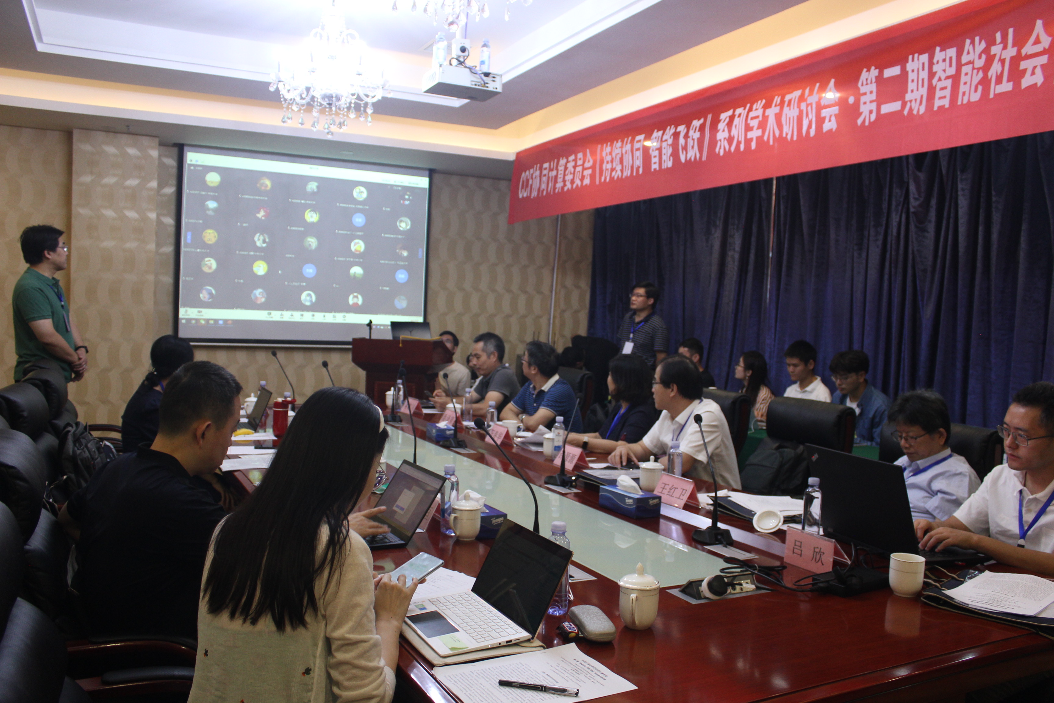 CCF协同计算专委会“智能社会协同治理”学术研讨会在中南大学成功举办-自动化学院官方网站